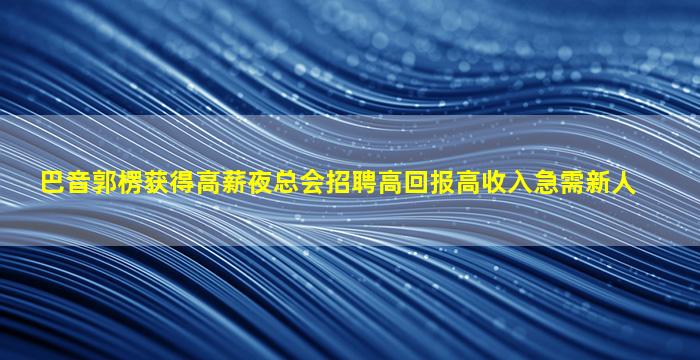 荆州夜总会招聘